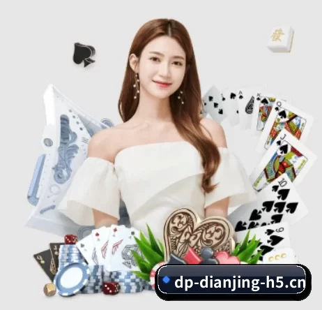 DP电竞 APP 界面